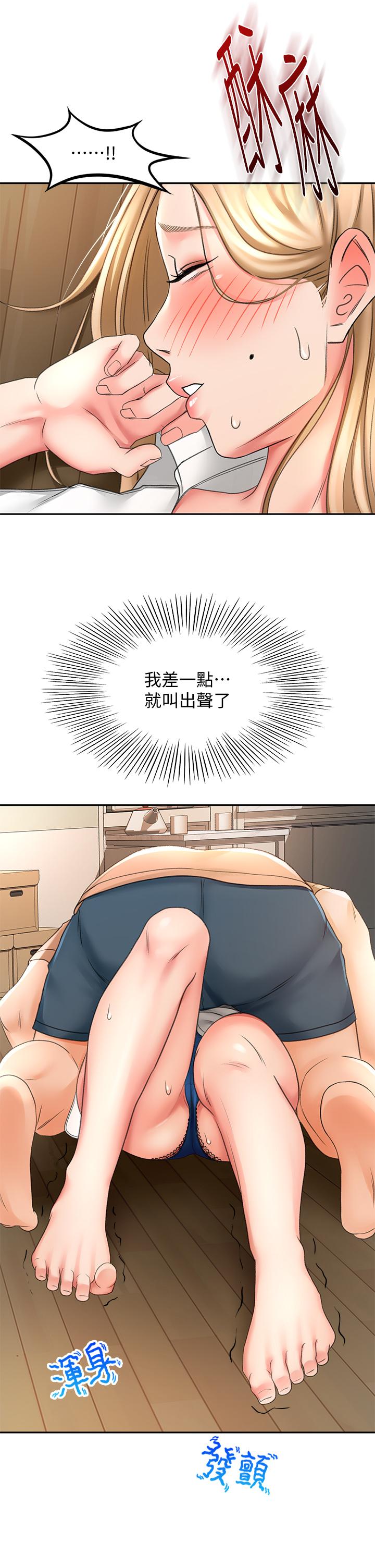 《劍道學姊》漫画 第16話-姐姐濕透的秘密花園