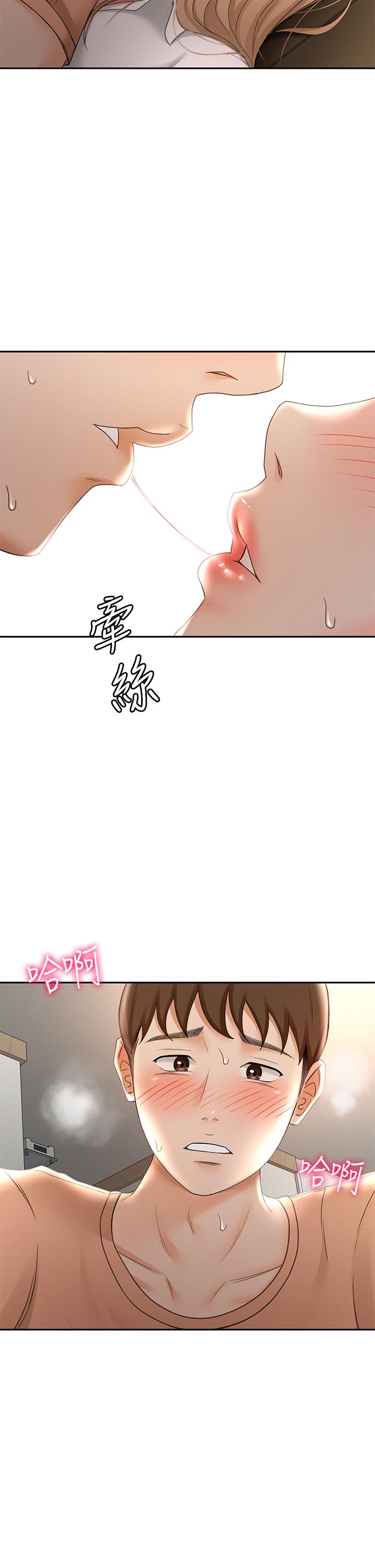 《劍道學姊》漫画 第16話-姐姐濕透的秘密花園