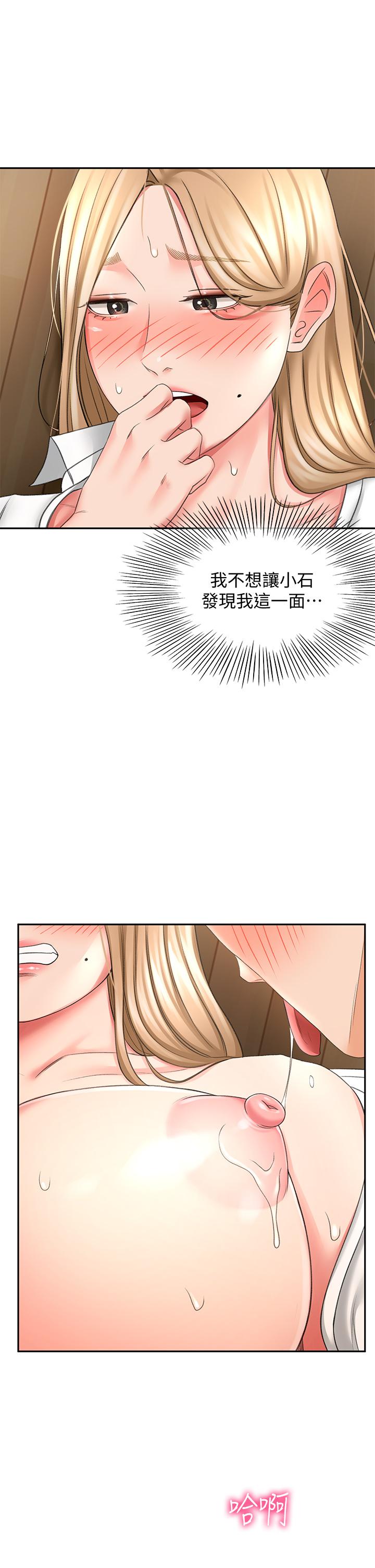 《劍道學姊》漫画 第16話-姐姐濕透的秘密花園