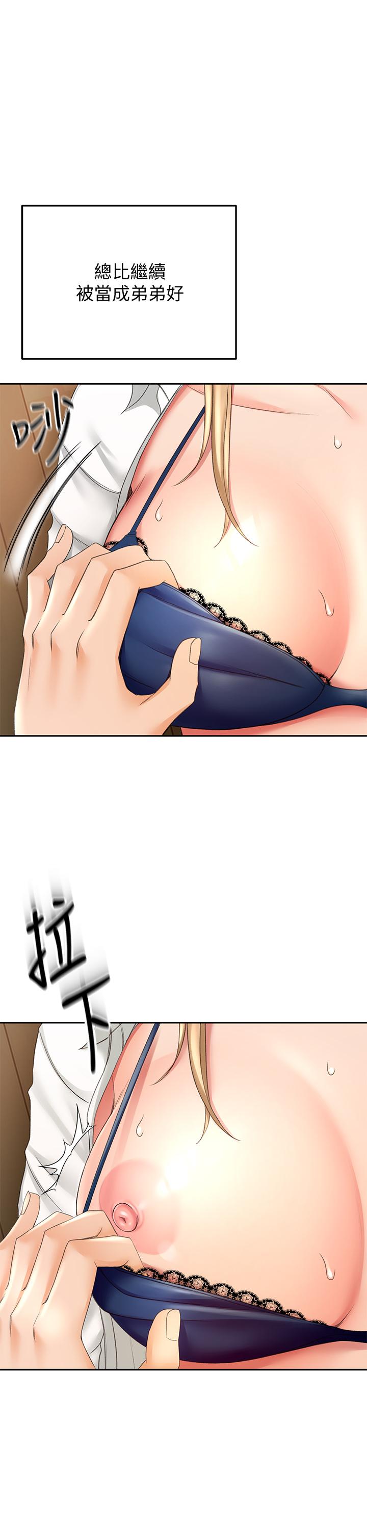 《劍道學姊》漫画 第16話-姐姐濕透的秘密花園