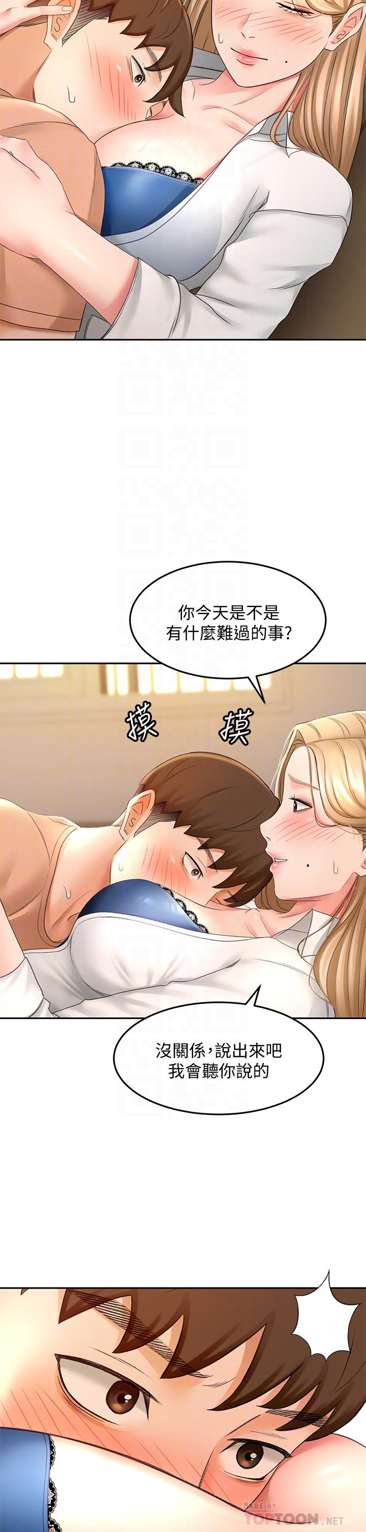 《劍道學姊》漫画 第16話-姐姐濕透的秘密花園