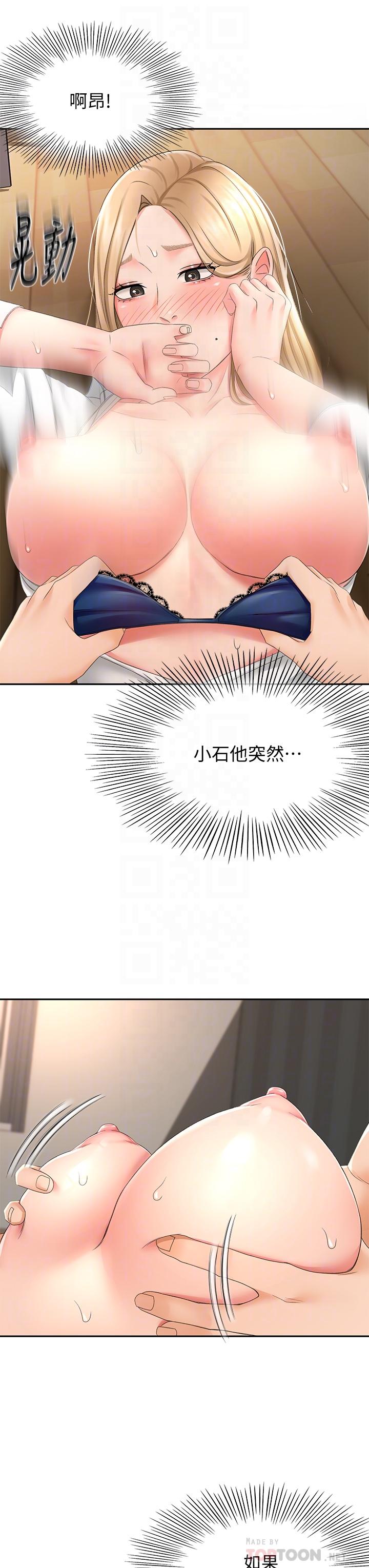 《劍道學姊》漫画 第16話-姐姐濕透的秘密花園