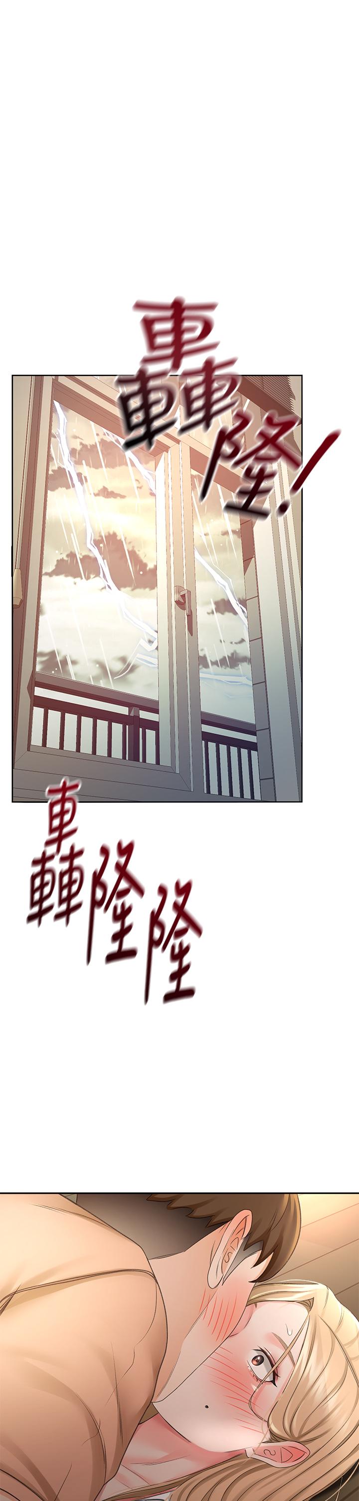 《劍道學姊》漫画 第16話-姐姐濕透的秘密花園