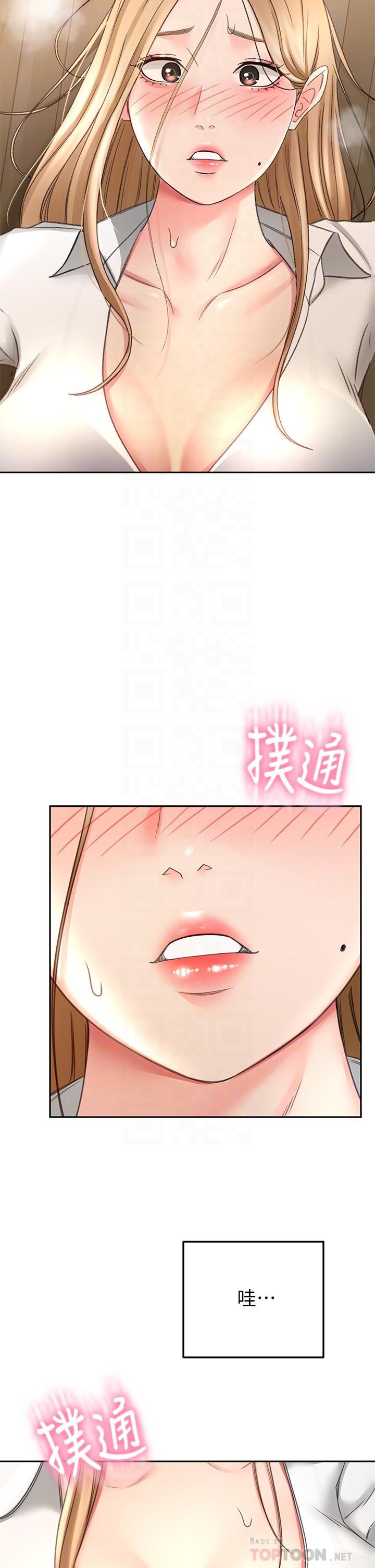 《劍道學姊》漫画 第16話-姐姐濕透的秘密花園