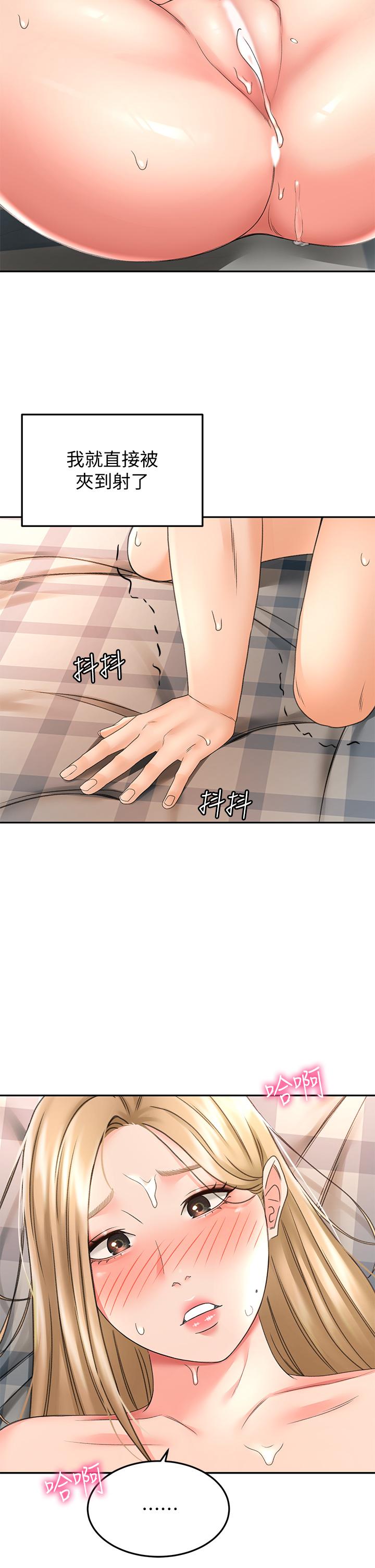 《劍道學姊》漫画 第17話-讓你見識我男人的威力