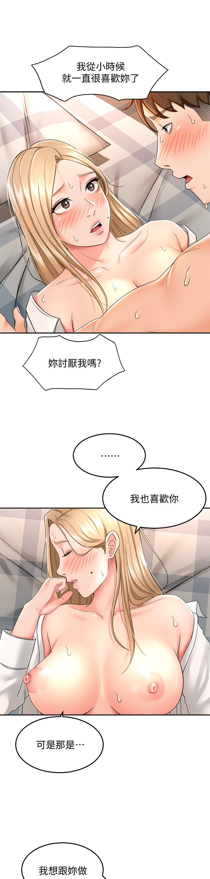 《劍道學姊》漫画 第17話-讓你見識我男人的威力