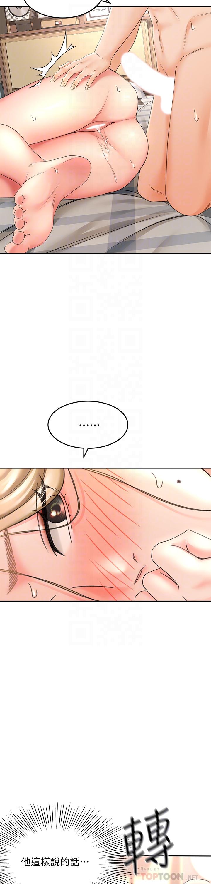 《劍道學姊》漫画 第17話-讓你見識我男人的威力