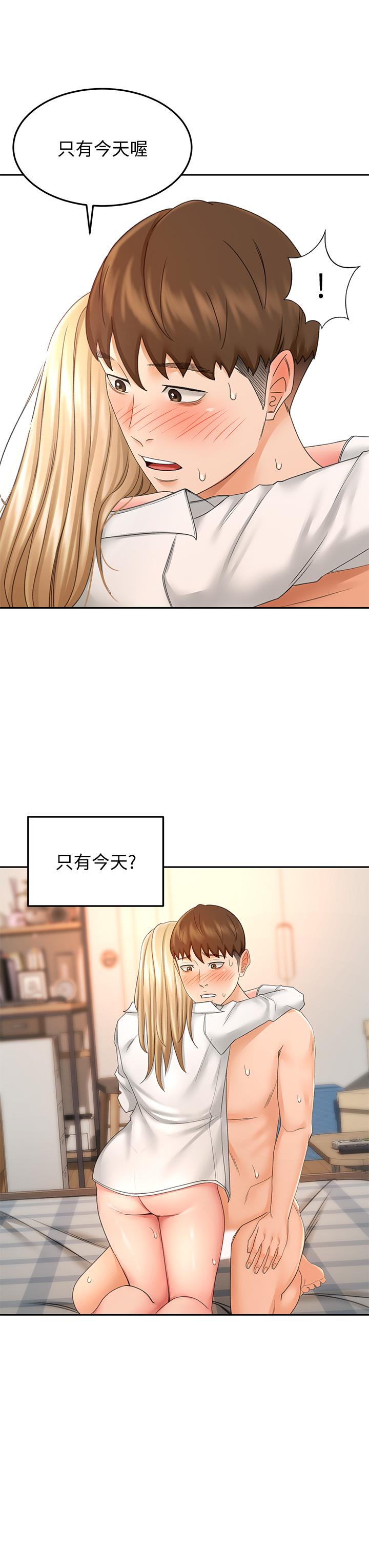 《劍道學姊》漫画 第17話-讓你見識我男人的威力
