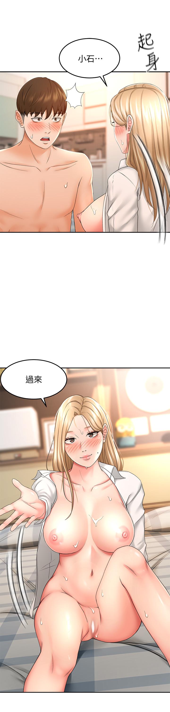 《劍道學姊》漫画 第17話-讓你見識我男人的威力