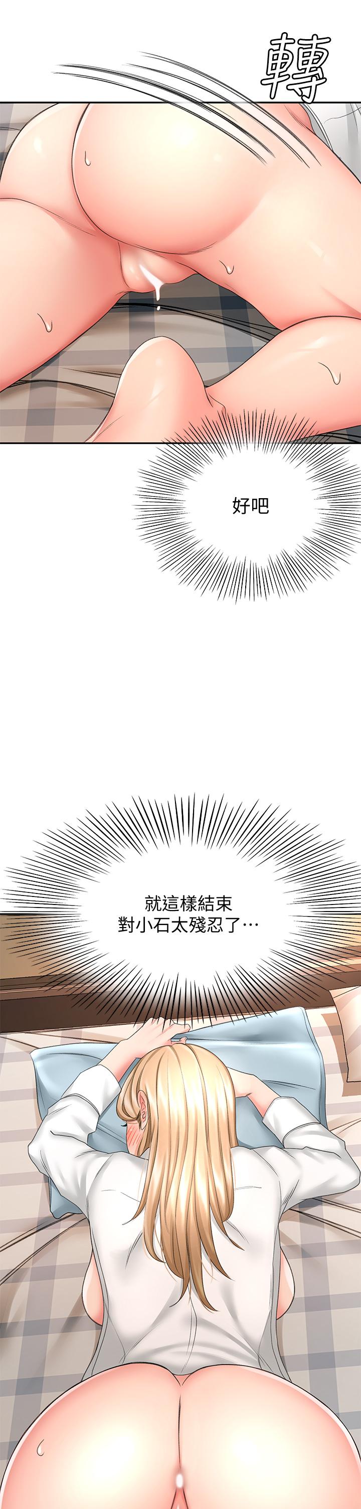 《劍道學姊》漫画 第17話-讓你見識我男人的威力