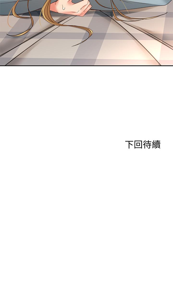 《劍道學姊》漫画 第17話-讓你見識我男人的威力