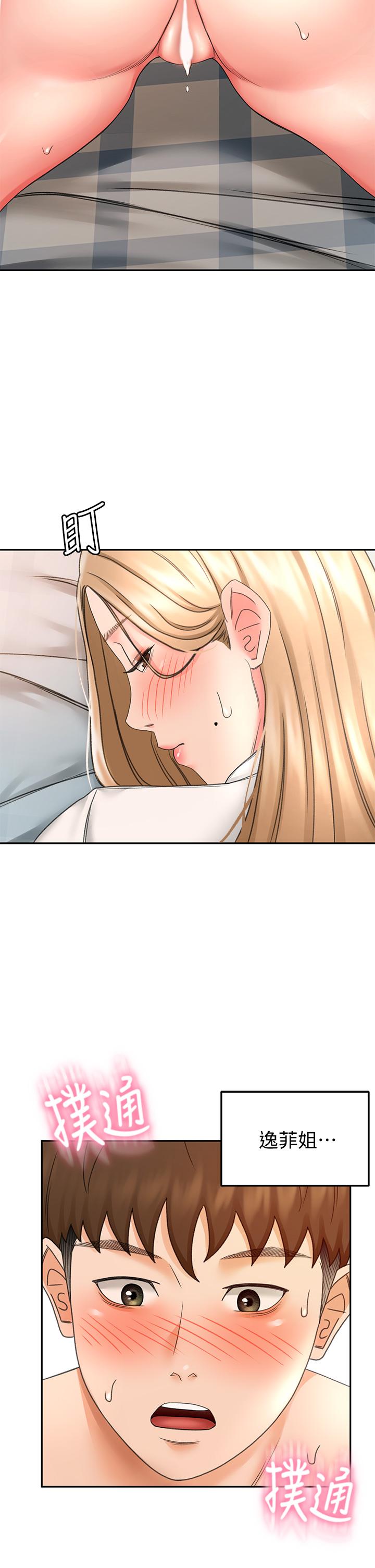 《劍道學姊》漫画 第17話-讓你見識我男人的威力