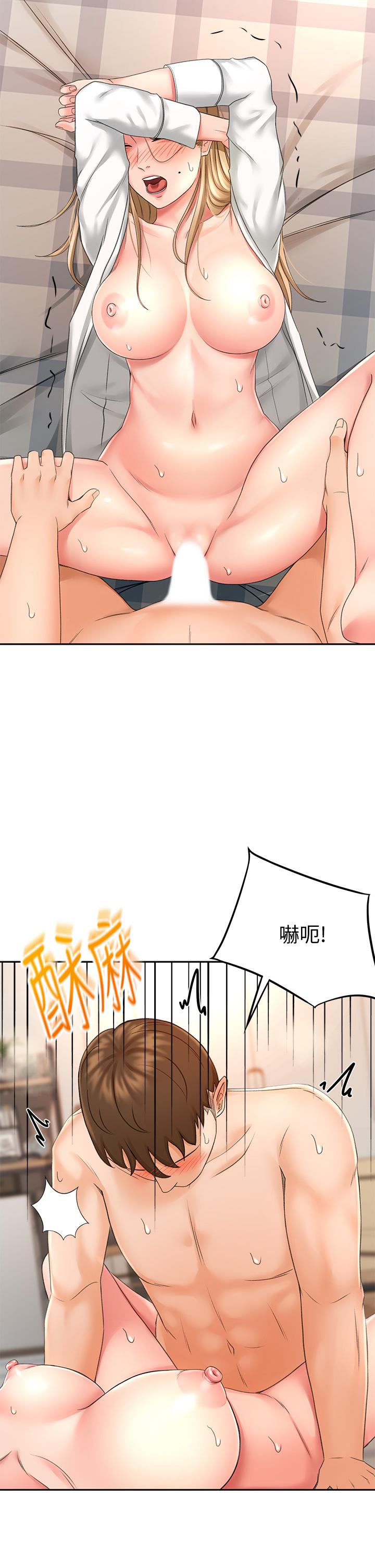 《劍道學姊》漫画 第17話-讓你見識我男人的威力