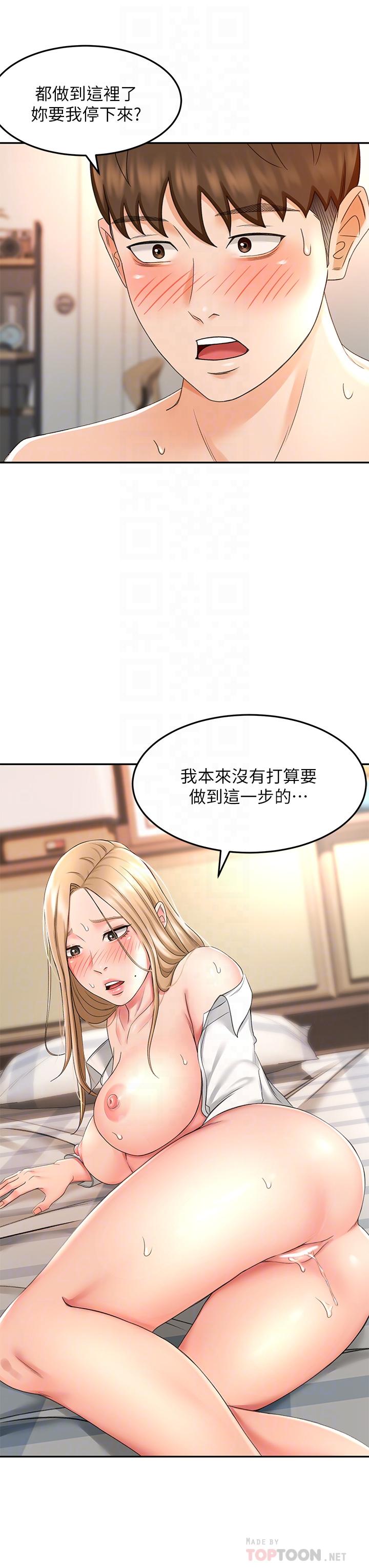 《劍道學姊》漫画 第17話-讓你見識我男人的威力