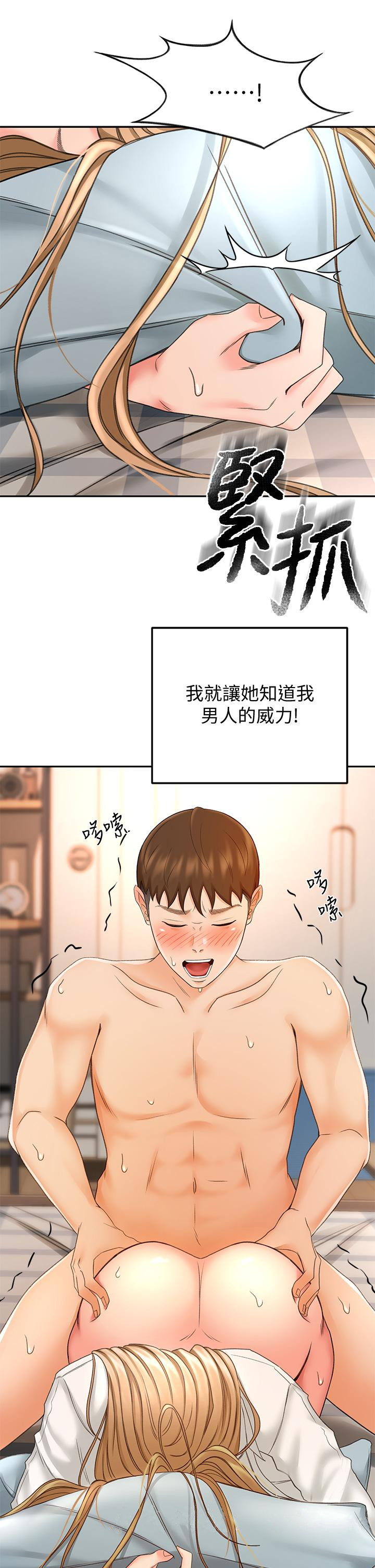 《劍道學姊》漫画 第17話-讓你見識我男人的威力