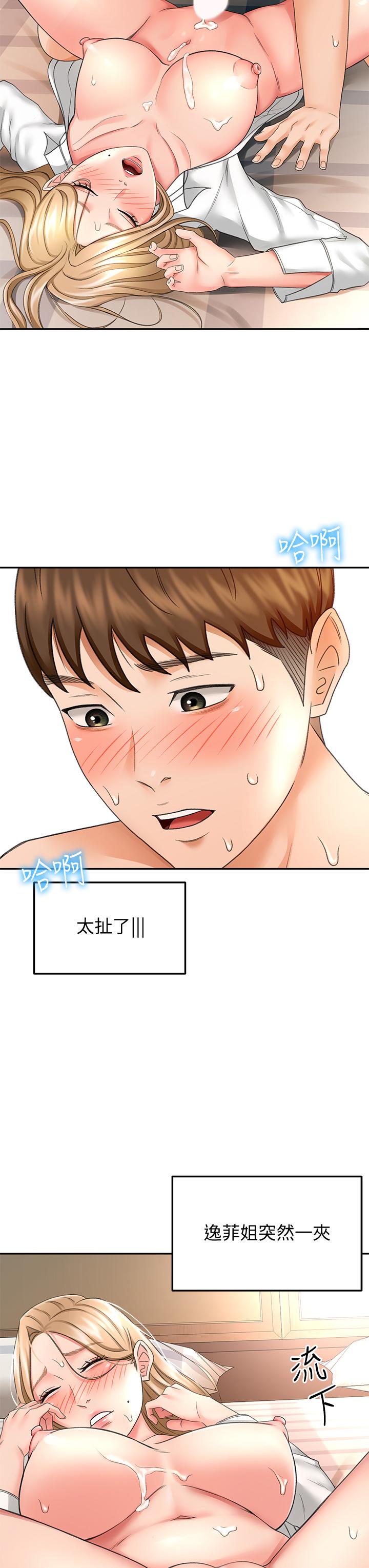 《劍道學姊》漫画 第17話-讓你見識我男人的威力