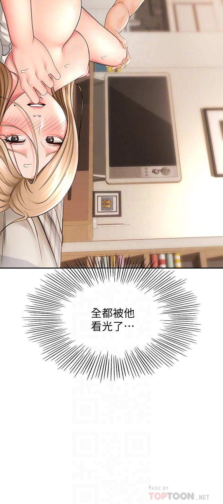 《劍道學姊》漫画 第17話-讓你見識我男人的威力