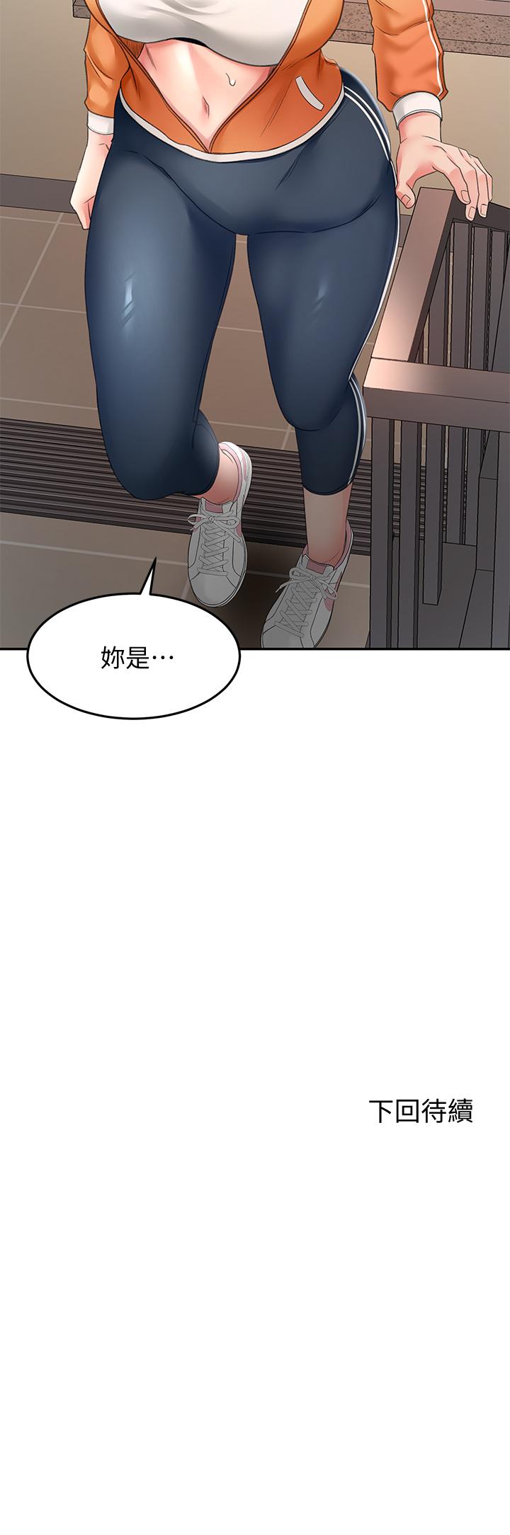 《劍道學姊》漫画 第18話-用熱牛奶填滿逸菲姐