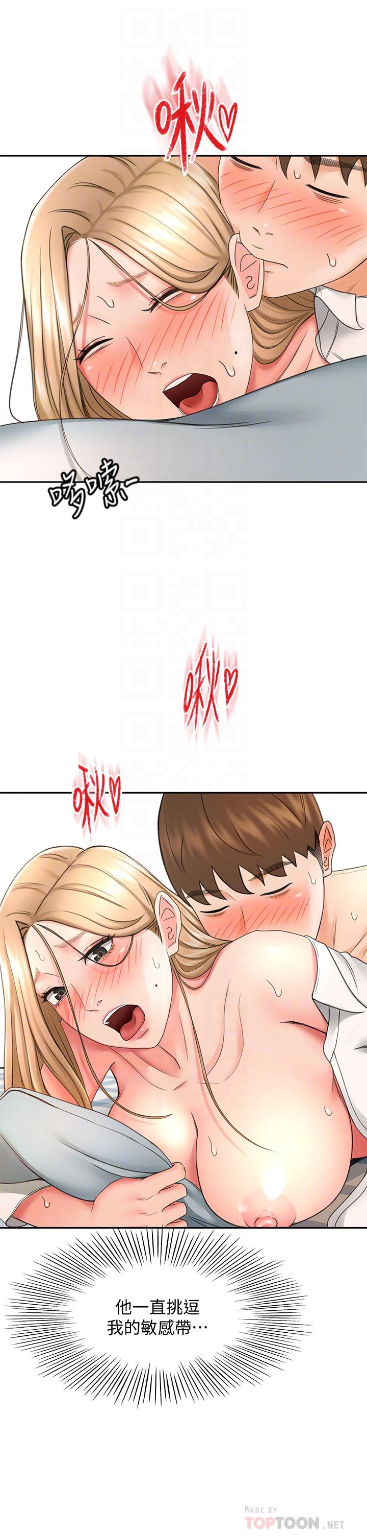 《劍道學姊》漫画 第18話-用熱牛奶填滿逸菲姐