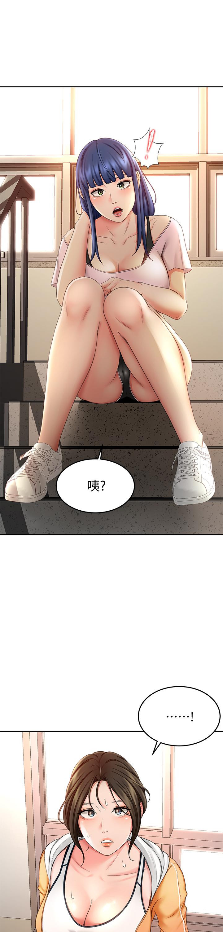 《劍道學姊》漫画 第18話-用熱牛奶填滿逸菲姐