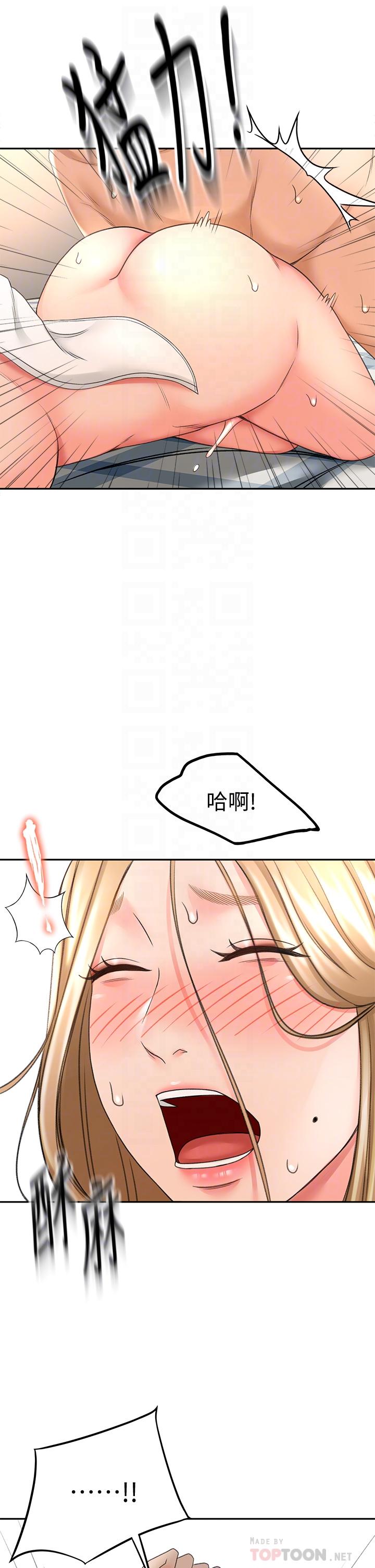 《劍道學姊》漫画 第18話-用熱牛奶填滿逸菲姐