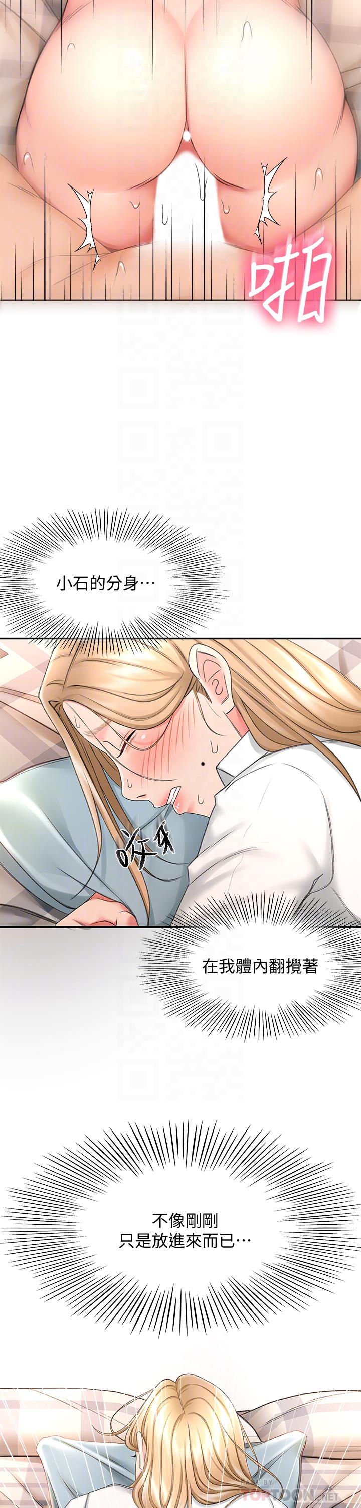 《劍道學姊》漫画 第18話-用熱牛奶填滿逸菲姐