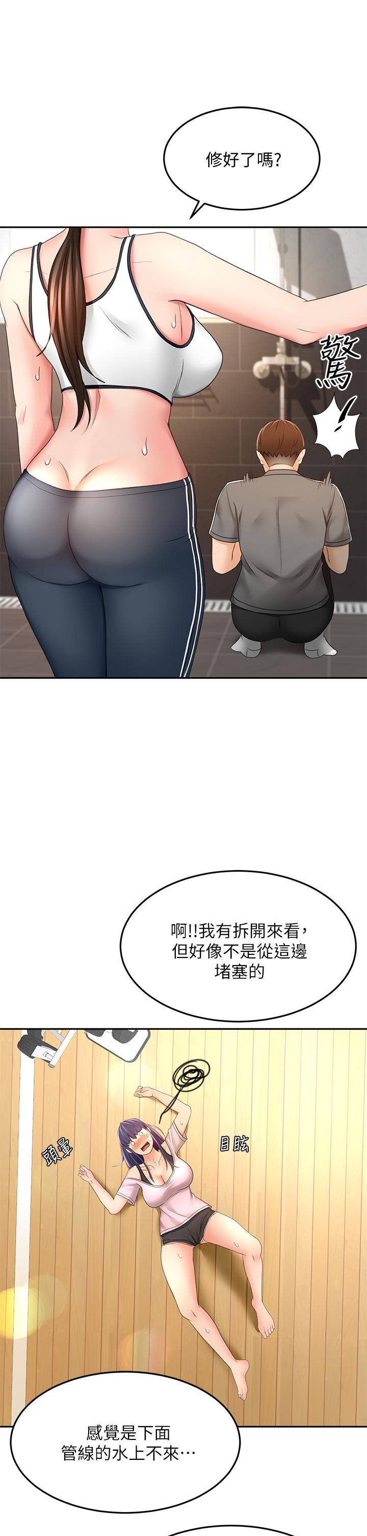 《劍道學姊》漫画 第19話-淫亂的伸展運動