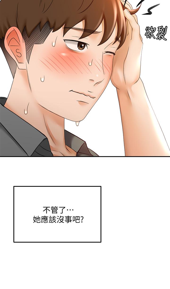 《劍道學姊》漫画 第19話-淫亂的伸展運動