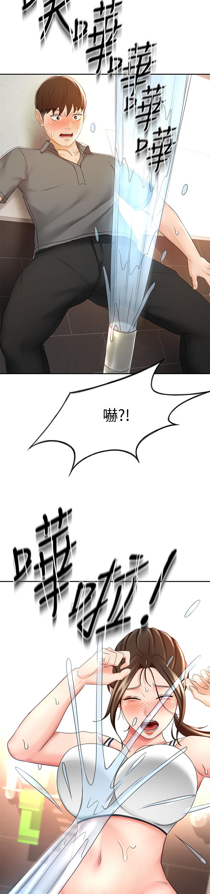 《劍道學姊》漫画 第19話-淫亂的伸展運動