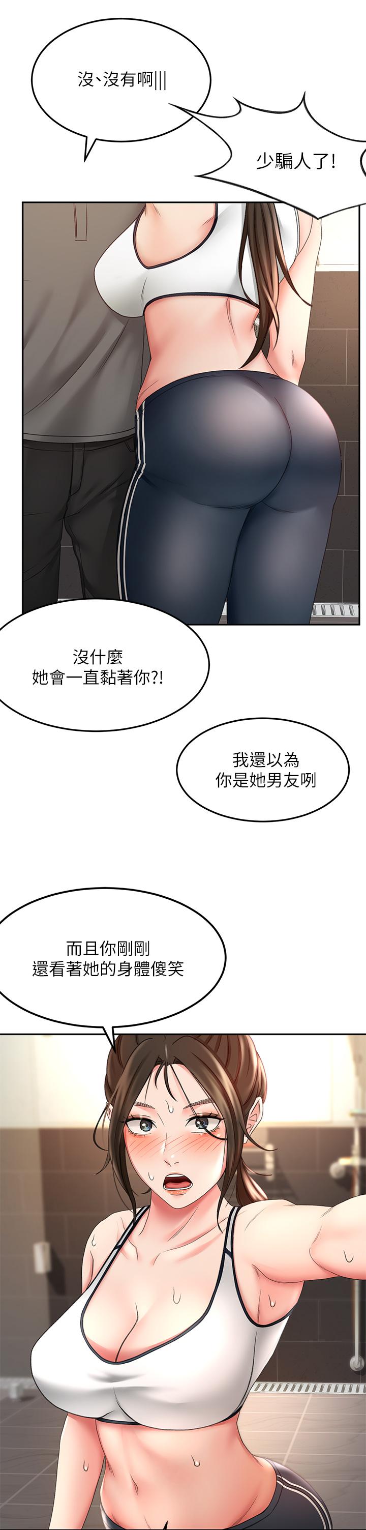 《劍道學姊》漫画 第19話-淫亂的伸展運動