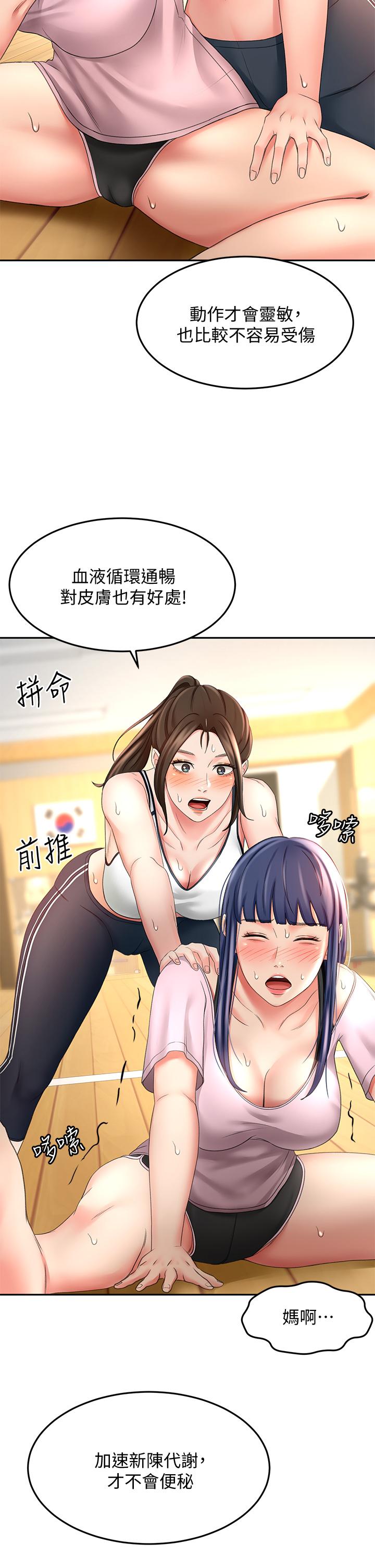 《劍道學姊》漫画 第19話-淫亂的伸展運動