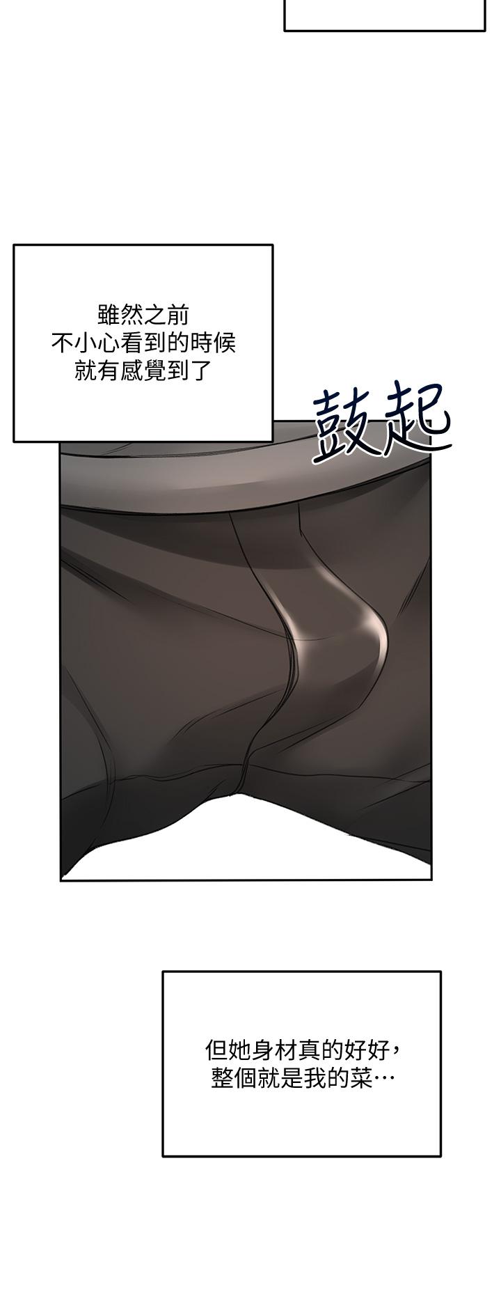 《劍道學姊》漫画 第19話-淫亂的伸展運動