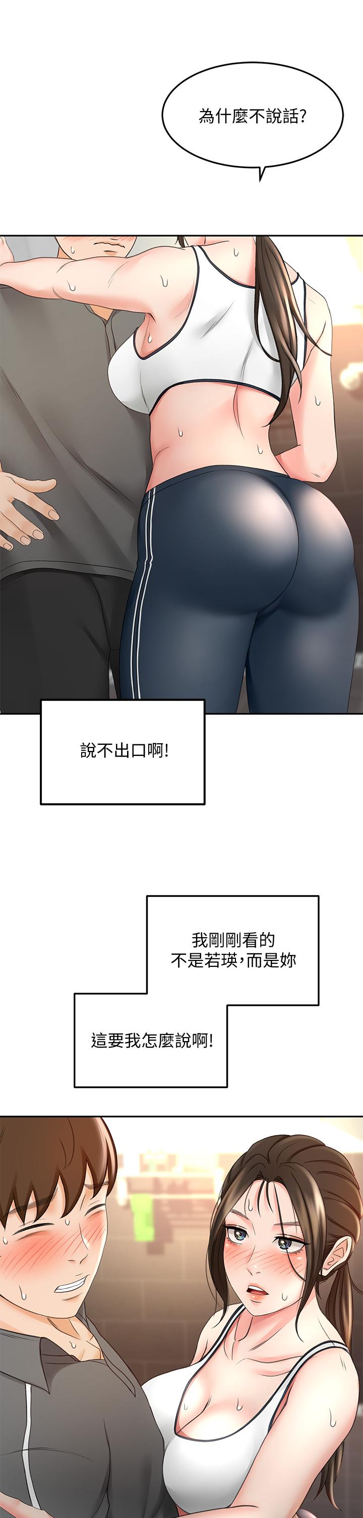 《劍道學姊》漫画 第19話-淫亂的伸展運動