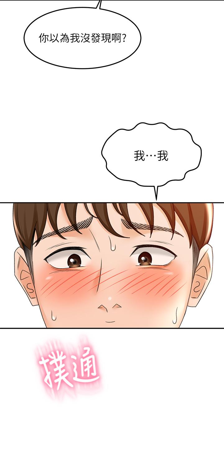 《劍道學姊》漫画 第19話-淫亂的伸展運動