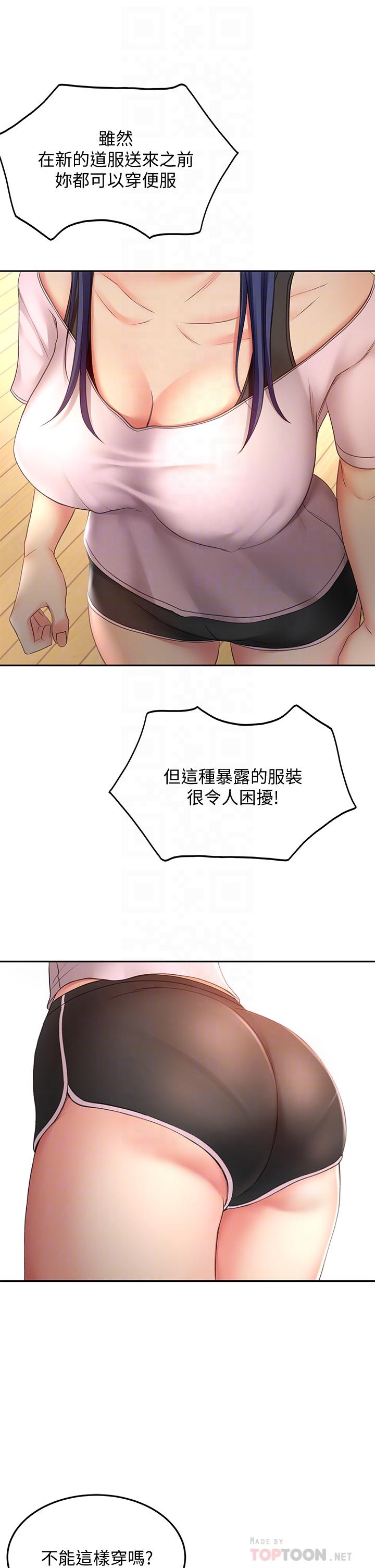《劍道學姊》漫画 第19話-淫亂的伸展運動