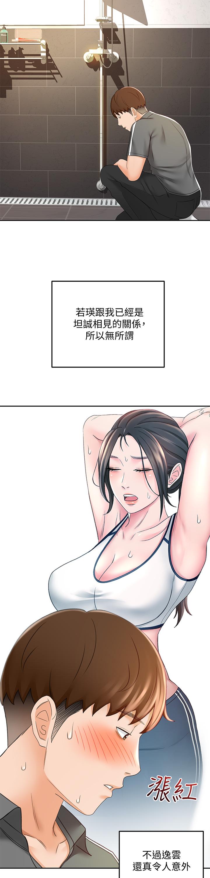 《劍道學姊》漫画 第19話-淫亂的伸展運動