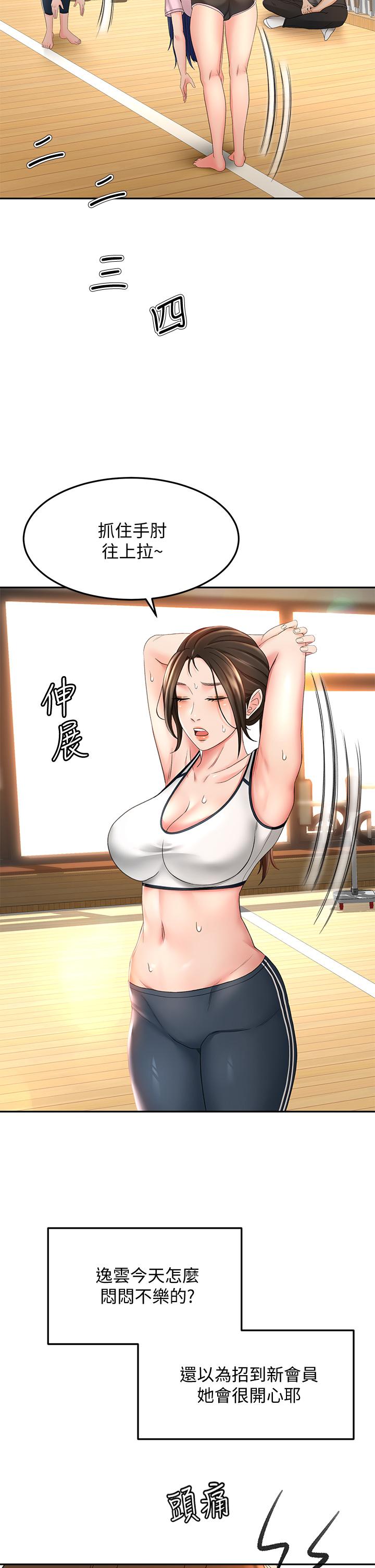 《劍道學姊》漫画 第19話-淫亂的伸展運動