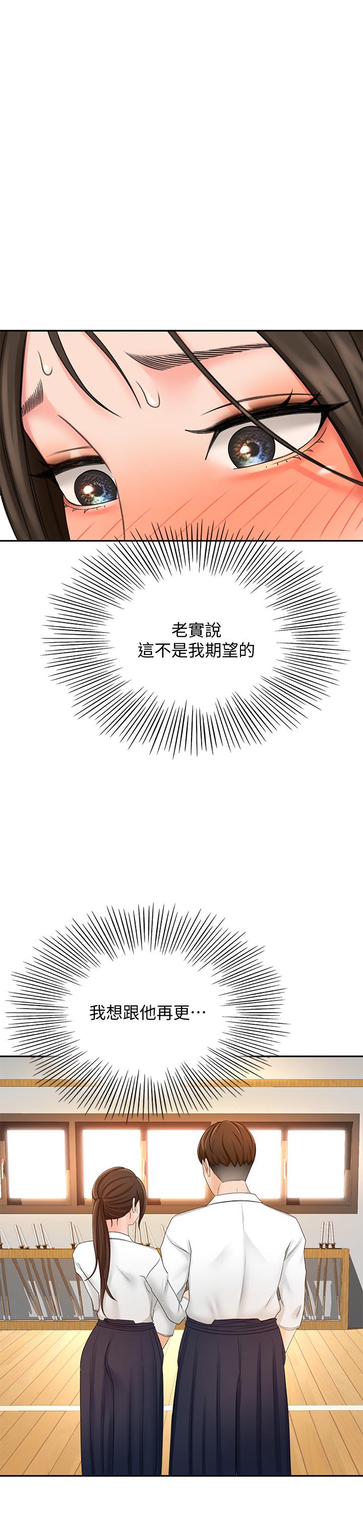 《劍道學姊》漫画 第19話-淫亂的伸展運動