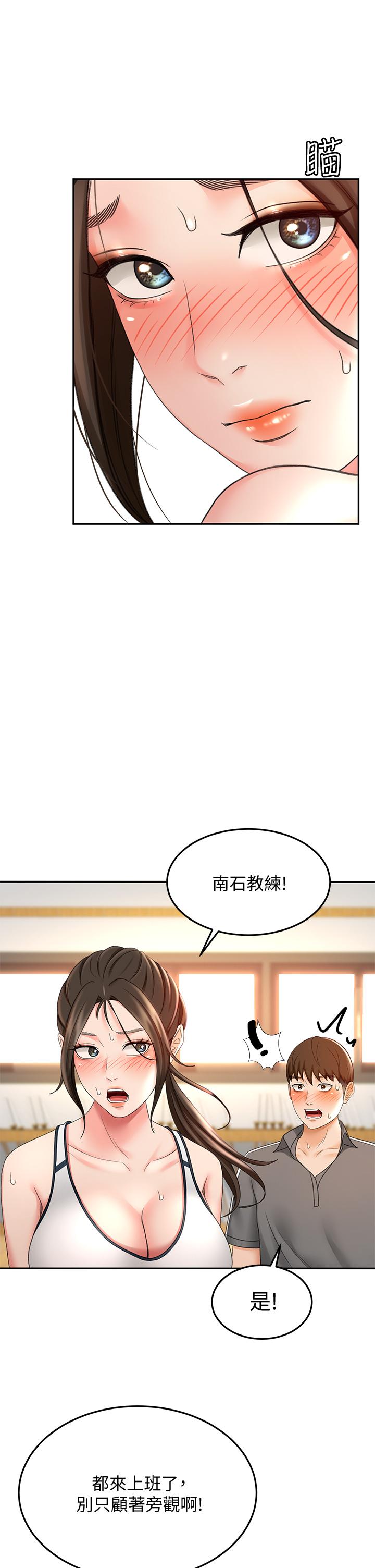 《劍道學姊》漫画 第19話-淫亂的伸展運動