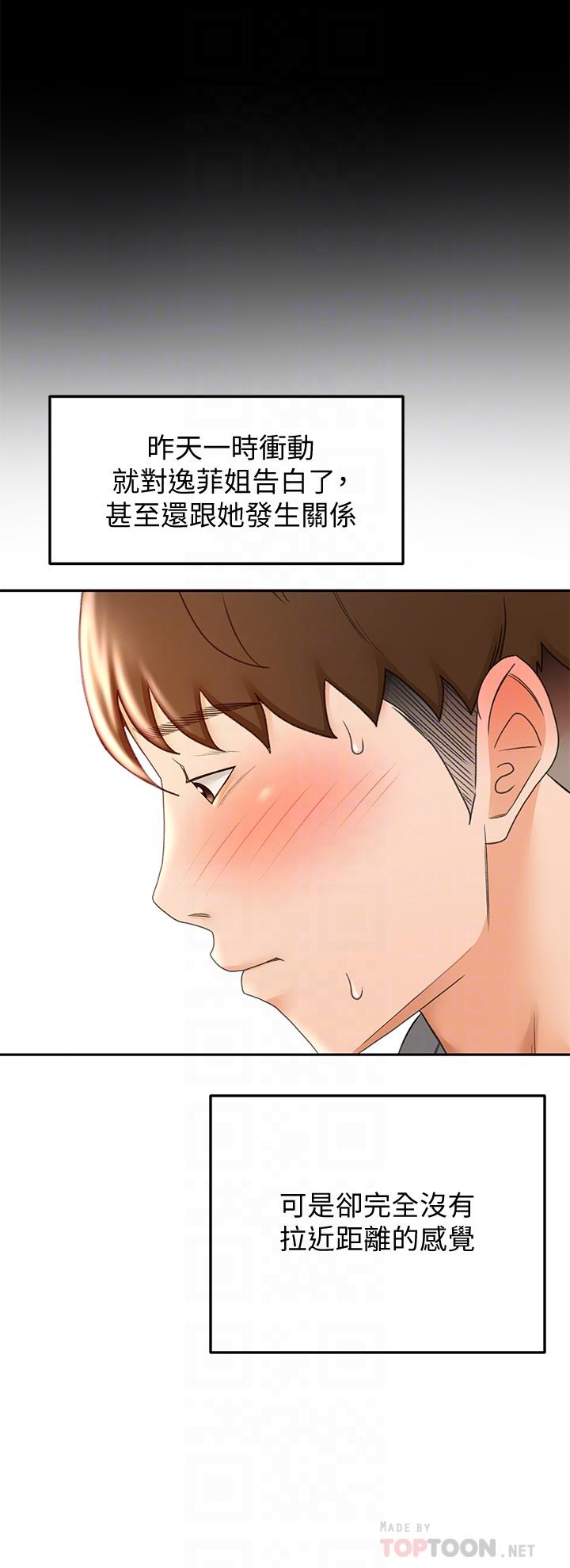 《劍道學姊》漫画 第19話-淫亂的伸展運動