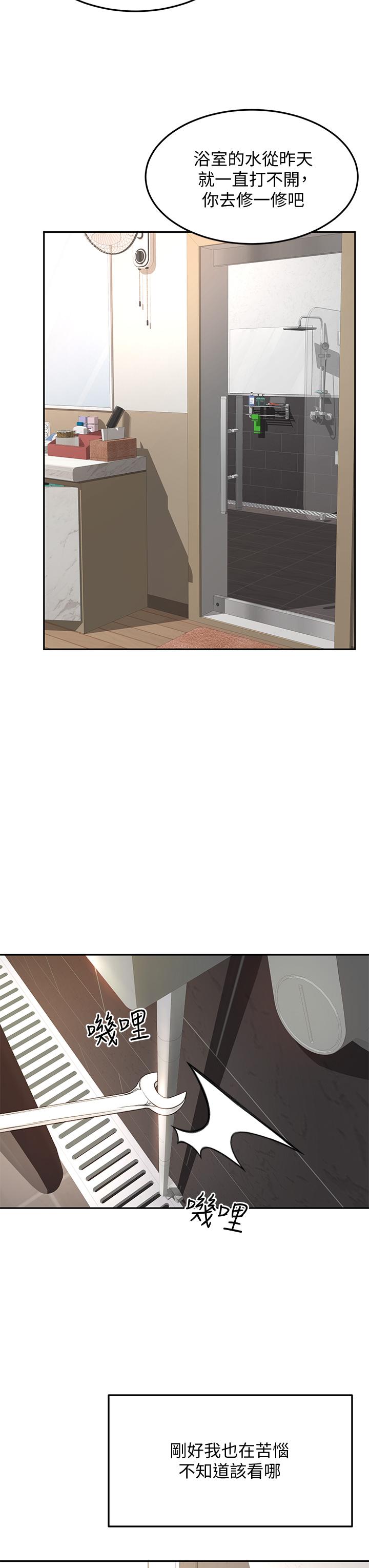 《劍道學姊》漫画 第19話-淫亂的伸展運動