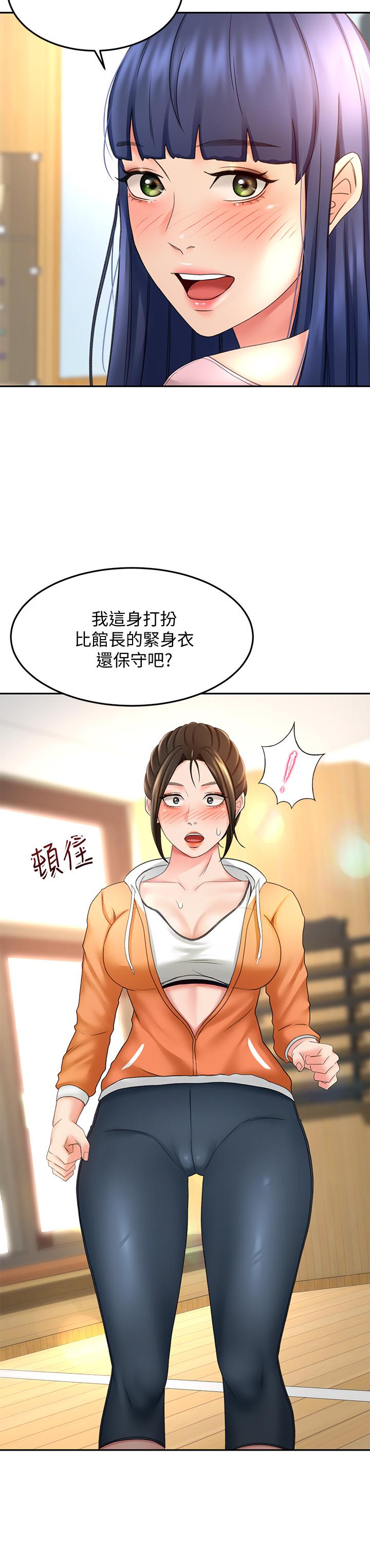 《劍道學姊》漫画 第19話-淫亂的伸展運動