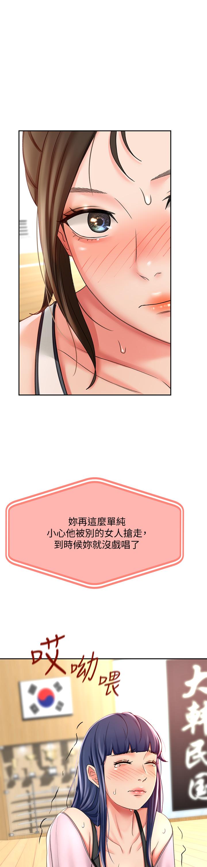 《劍道學姊》漫画 第19話-淫亂的伸展運動