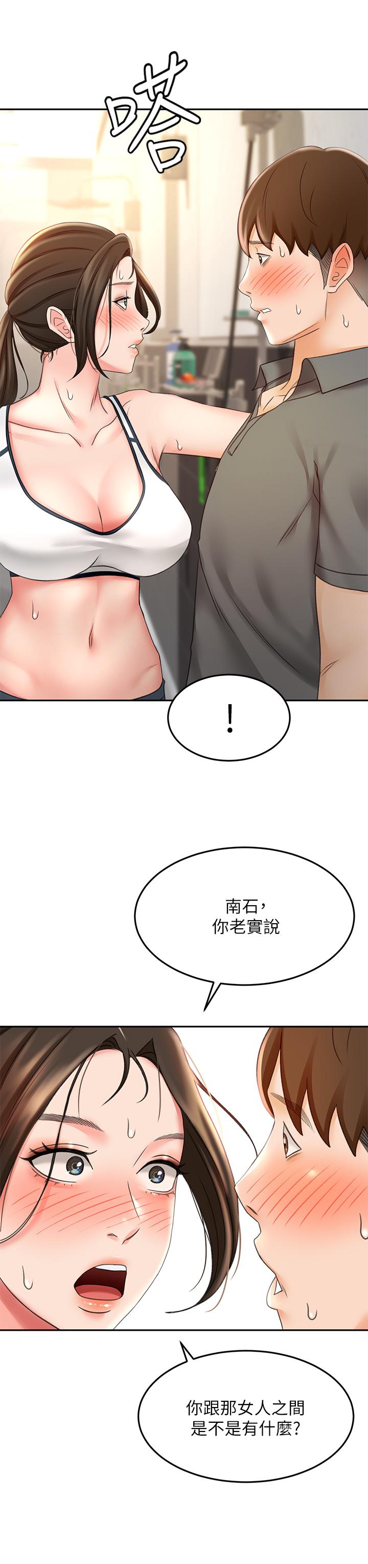《劍道學姊》漫画 第19話-淫亂的伸展運動