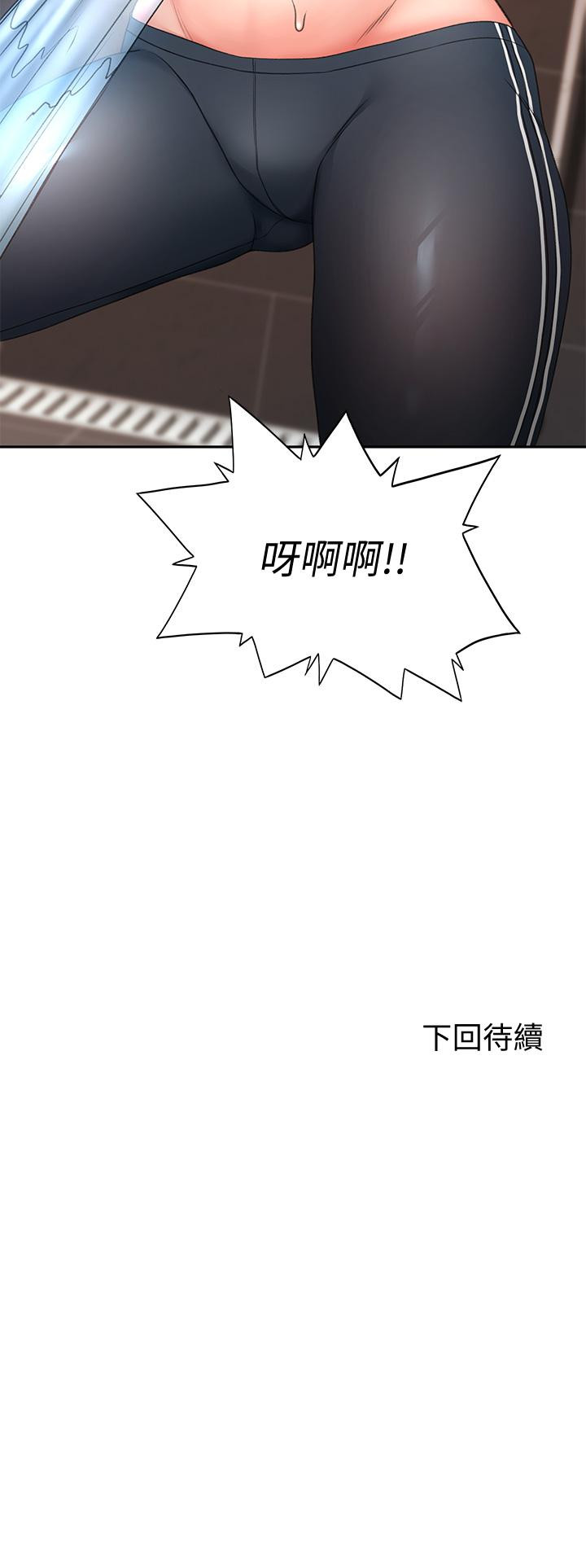 《劍道學姊》漫画 第19話-淫亂的伸展運動