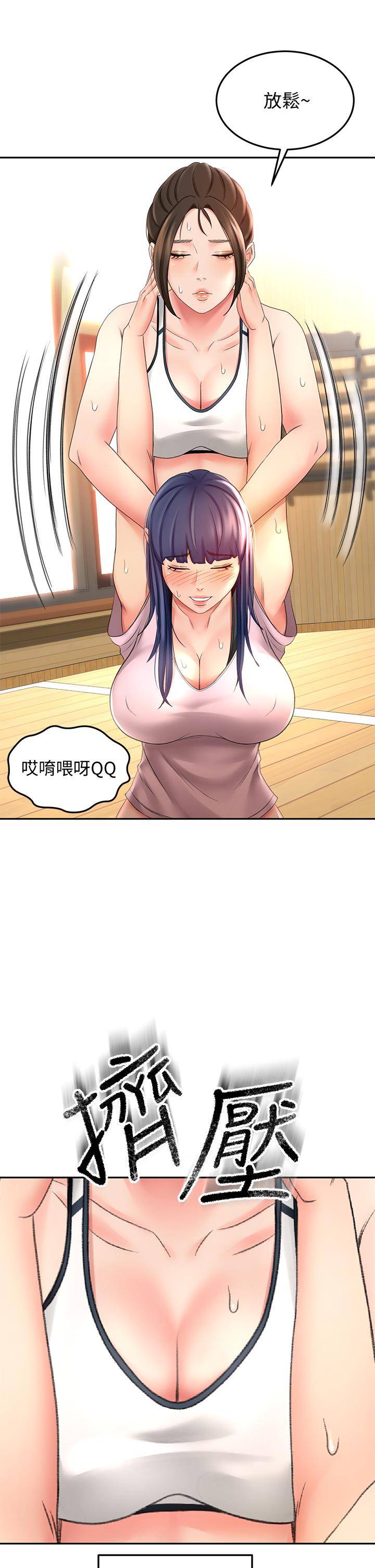 《劍道學姊》漫画 第19話-淫亂的伸展運動