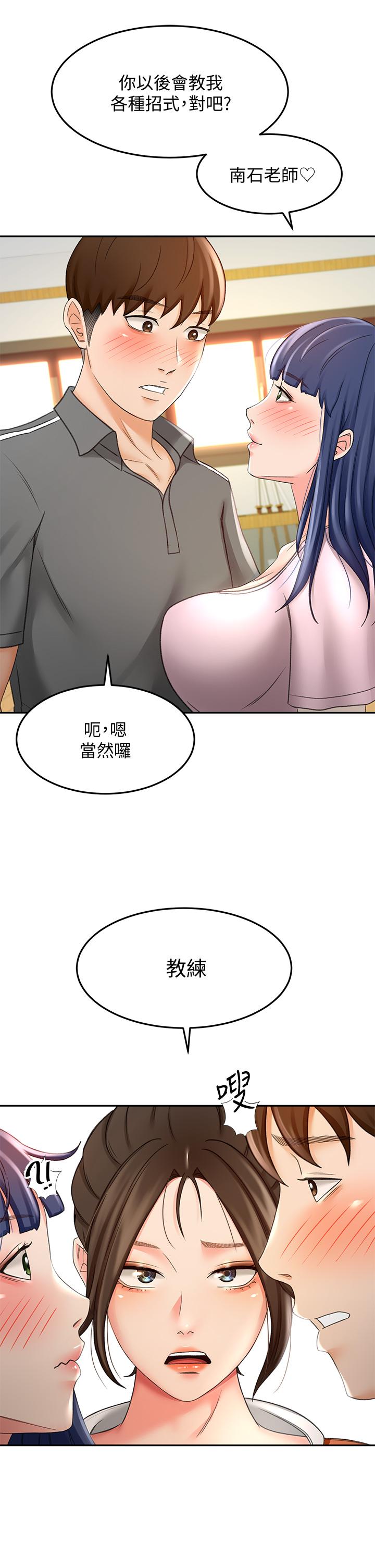 《劍道學姊》漫画 第19話-淫亂的伸展運動