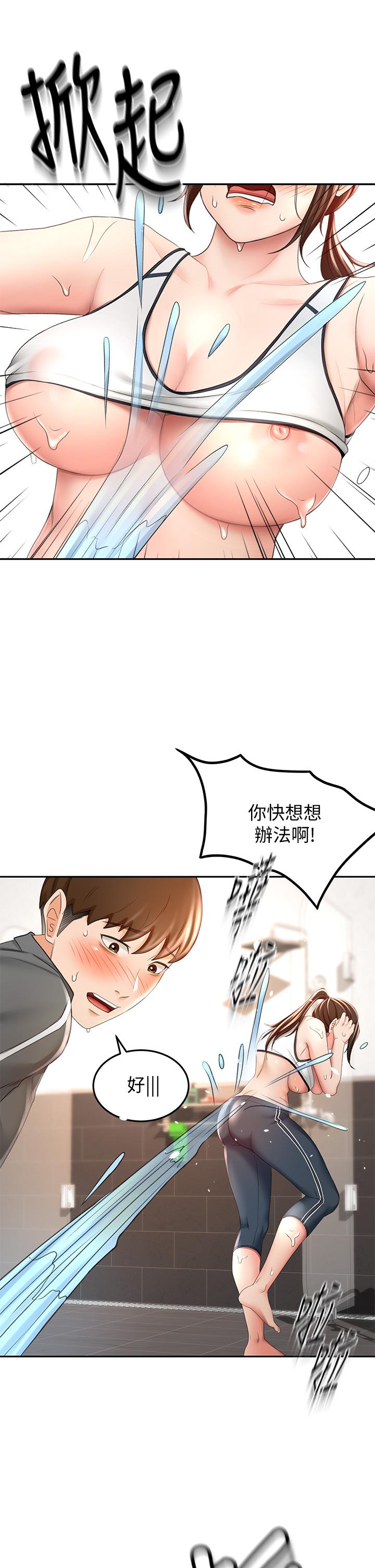 《劍道學姊》漫画 第20話-全身濕透的逸雲