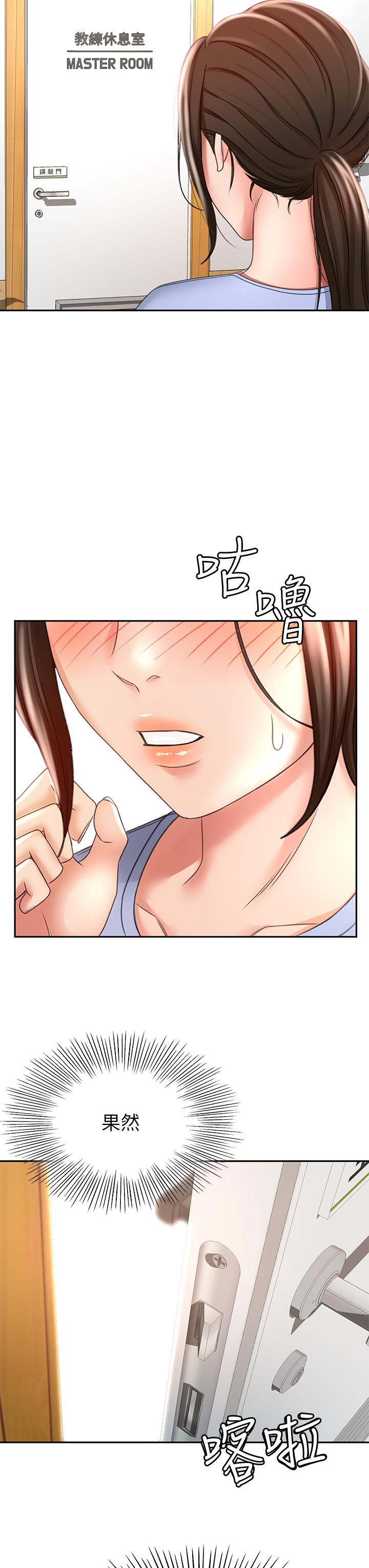 《劍道學姊》漫画 第20話-全身濕透的逸雲