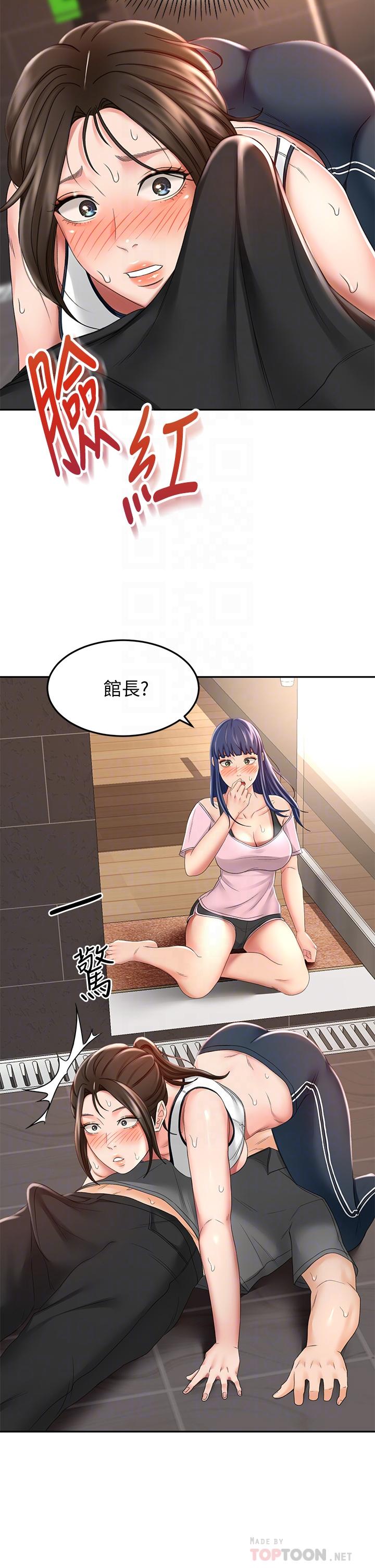 《劍道學姊》漫画 第20話-全身濕透的逸雲